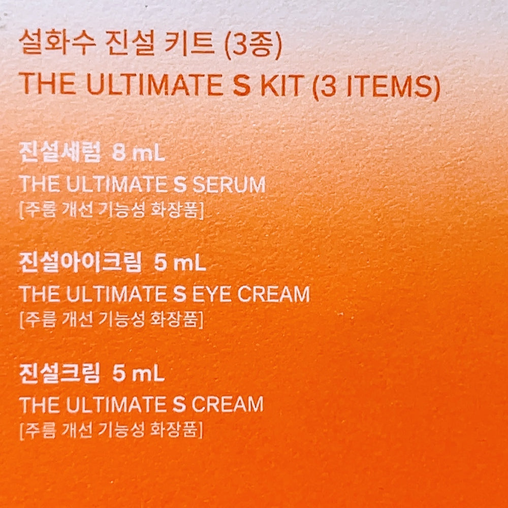 Sulwhasoo The Ultimate S Trio Kit