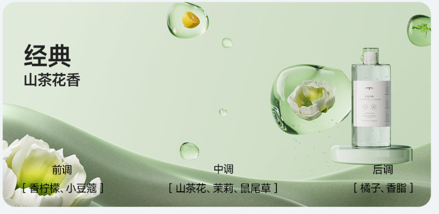 CLEAN Underwear Laundry Detergent 550ml