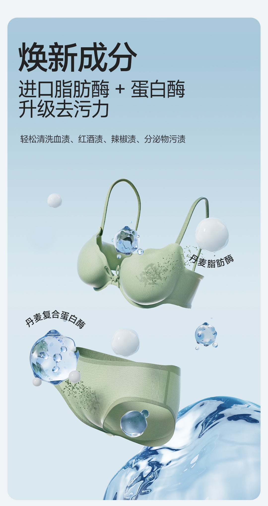 CLEAN Underwear Laundry Detergent 550ml