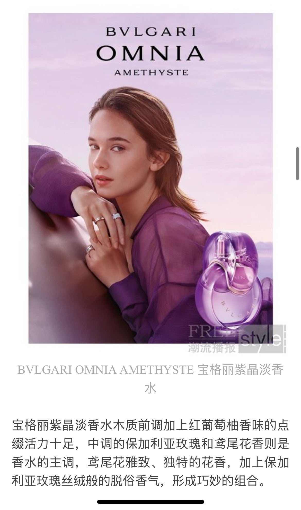 Omnia Amethyste Bvlgari for women 5ml
