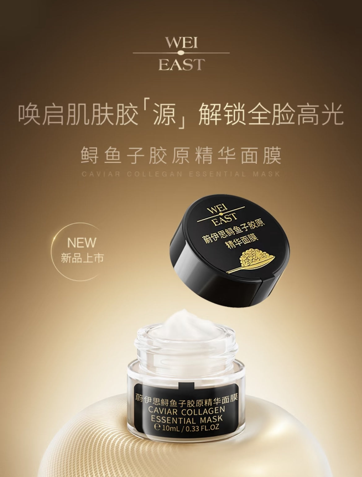 Weieast Caviar Collagen Essential Mask 8ml