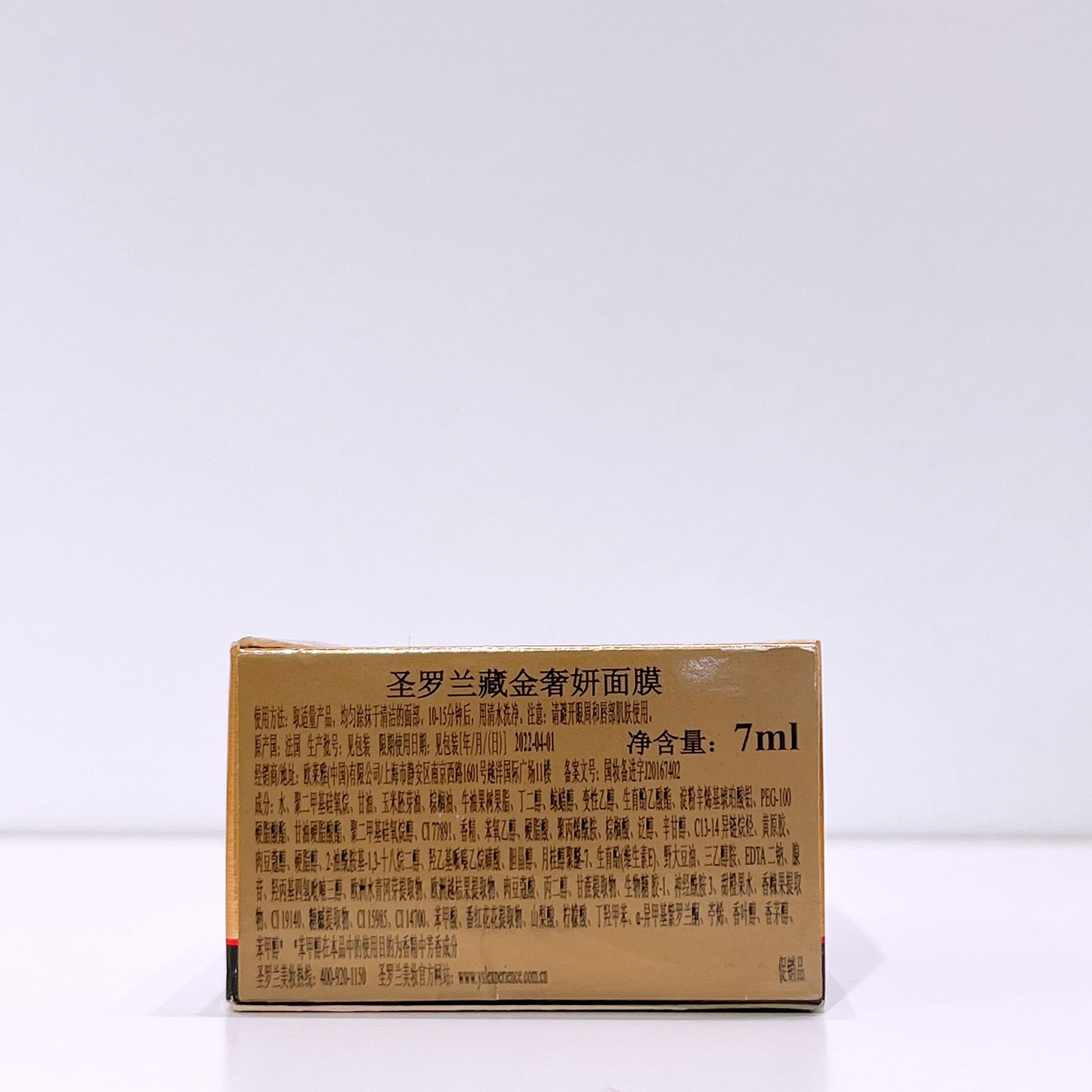 YSL Or Rouge Soin Global D’Exception Mask In Creme 7ml