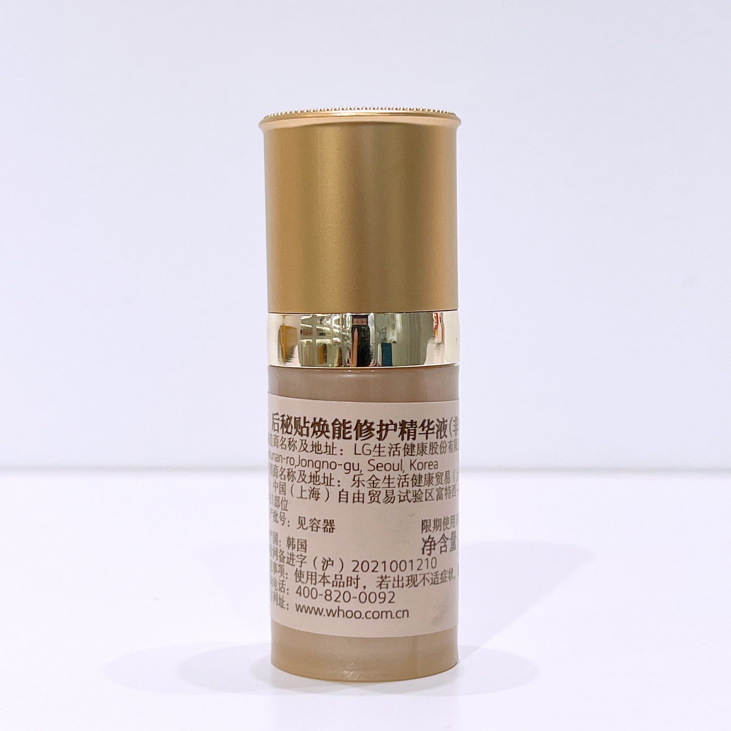 The History Of Whoo Self-Generating Anti-Aging Essence 8ml