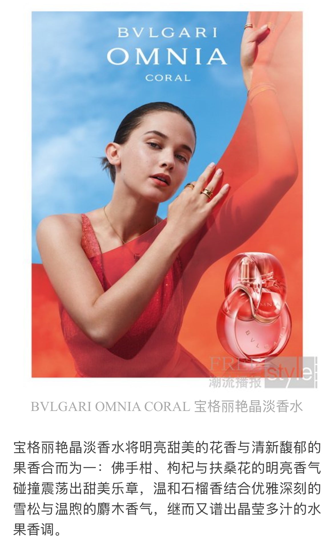 Omnia Coral Bvlgari for women 5ml