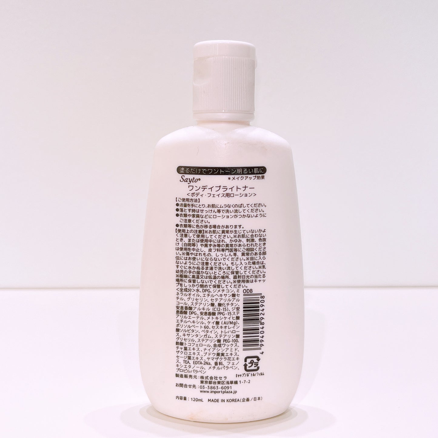 Oneday Brightener 120ml (Body/Face Lotion)
