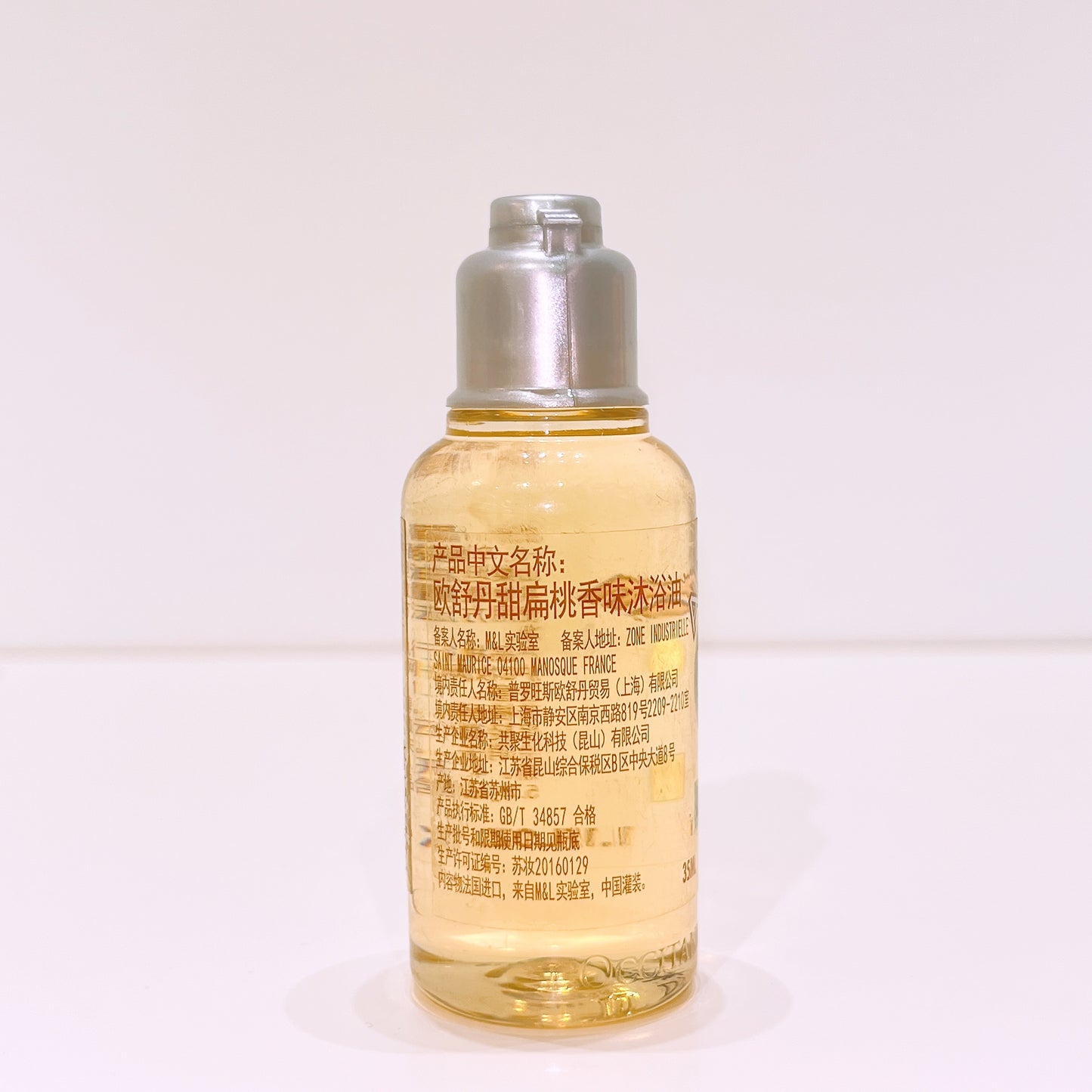 L'occitane Amande Cleansing and Softening Shower Oil 35ml