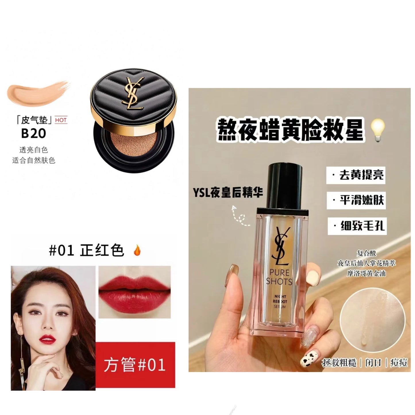YSL Beauty Sample Set