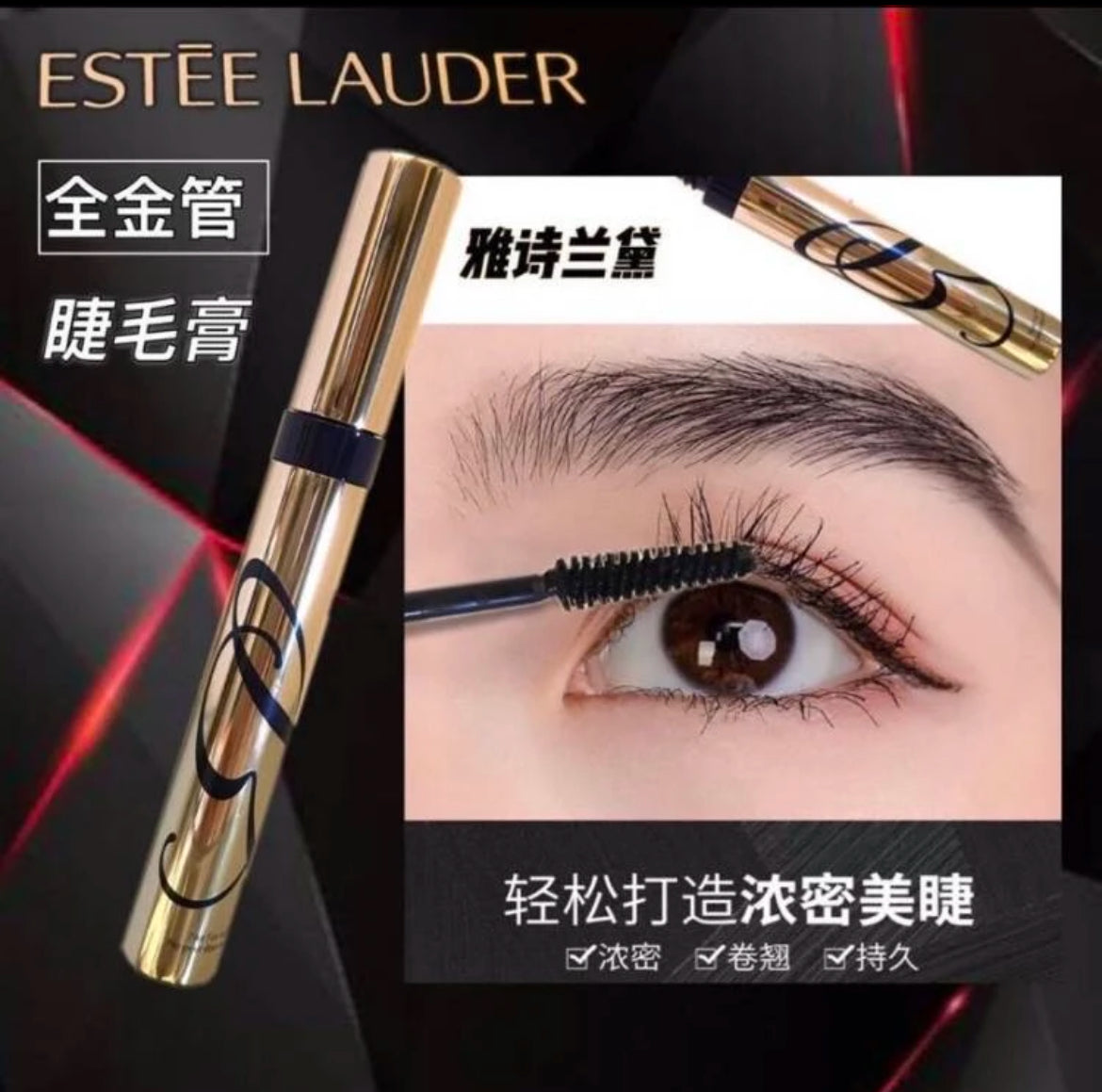 Estee Lauder Sumptuous Extreme Lash Multiplying Volume Mascara~ Extreme Black (no box)