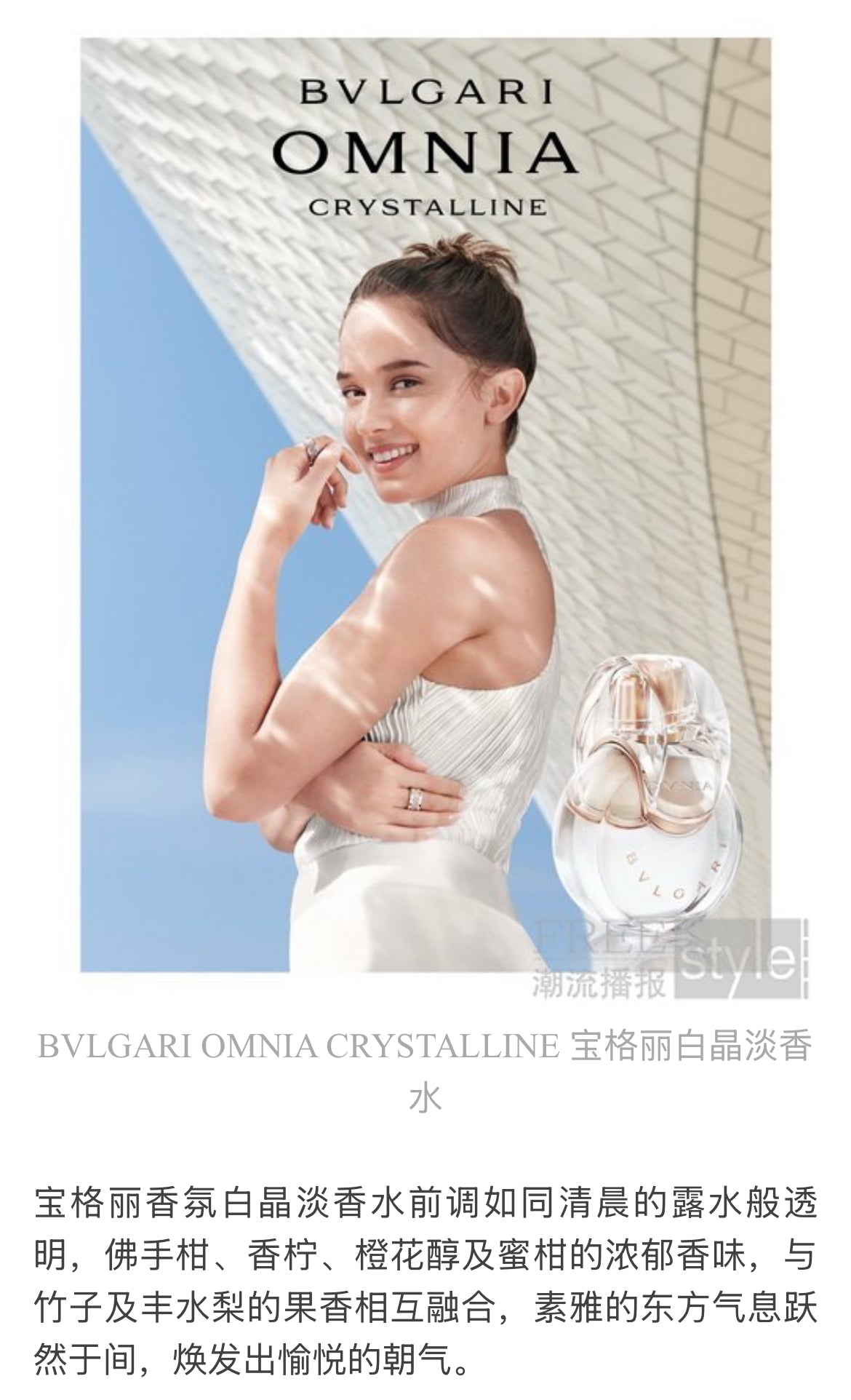 Omnia Crystalline Bvlgari for women 5ml