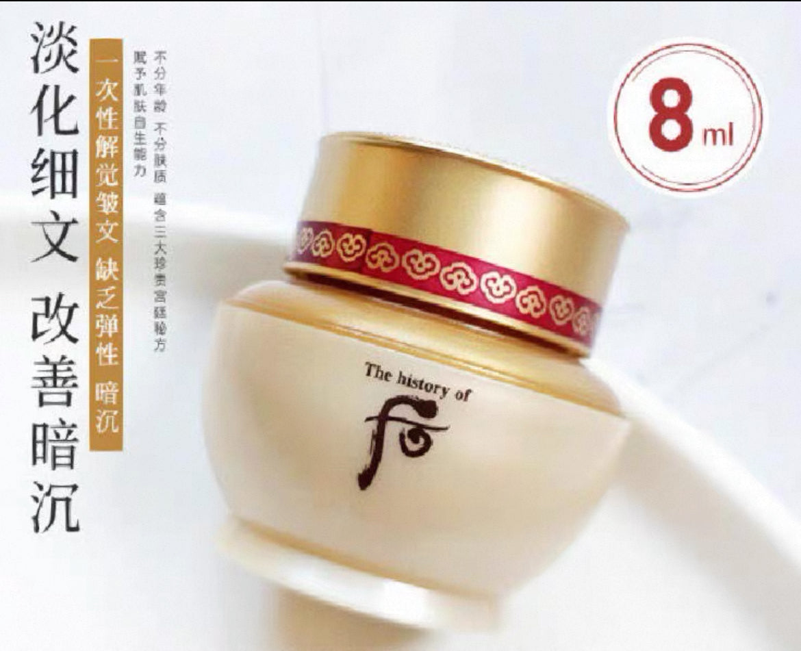 The History of Whoo Bichup Ja Yoon Cream 8ml