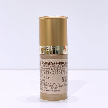 The History Of Whoo Self-Generating Anti-Aging Essence 8ml