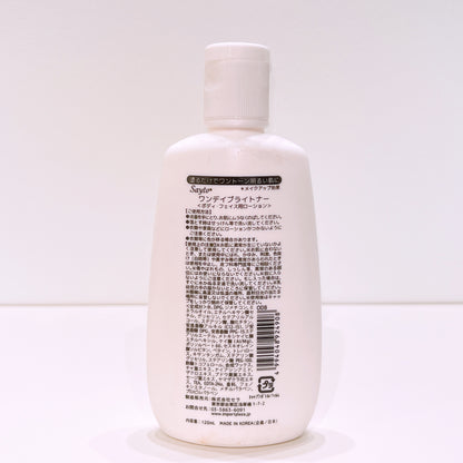 Oneday Brightener 120ml (Body/Face Lotion)